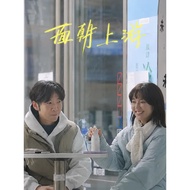 Mainland Short Drama DVD Face Upstream (2026)