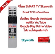 Skyworth รีโมท Smart TV CooCaa + Voice สั่งงานด้วยเสียง Netflix YouTube prime Video Google Play