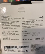 小米盒子4S 4K HDR 智能語音機頂盒
