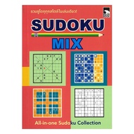 นายอินทร์ หนังสือ Sudoku Mix