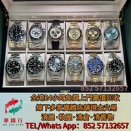 【華錦行】門店專業鑒定：勞力士 Rolex m336934，勞力士 Rolex 15223 金銀潤， 勞力士 Rolex 116613，勞力士 Rolex 114060 黑水鬼， 勞力士 Rolex 
