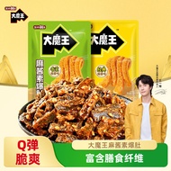盐津铺子大魔王魔芋脆爆肚香菜酱小零食素毛肚Yanjin Shop King Konjac Crispy Fried Belly Cilantro Sauce20260601