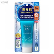 花王BIORE碧柔防曬霜 90ml SPF50+