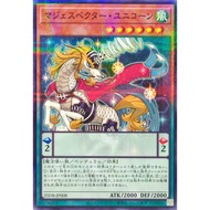 [Yu-Gi-Oh! OCG] Majespecter Unicorn Card - Kirin - 25DB-JP008