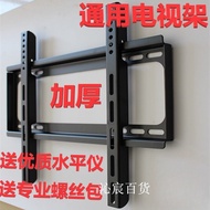 Get coupons🪁Wall mount brackets32/40/43/49/55/58/65Inch Universal Led TV Set Thickened Fixed Wall Support Wall NPK5