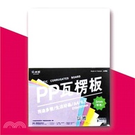 【紙博館】PP塑膠瓦楞板 5mm-6色(6入)