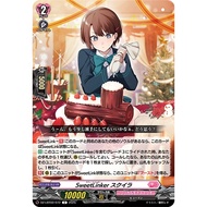 Cardfight Vanguard DZ-LBT02/072SweetLinker, Squira