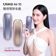 Ulike - Air10 家用脫毛儀 (UI20 DB)｜脫毛機｜脫毛儀｜冰點脫毛 - 紫色
