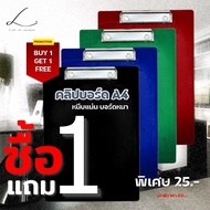 Cardboard Clipboard Document Holder Board A4 Size (2 Pcs/Mix Color)