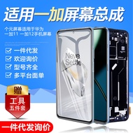 Compatible with OnePlus11R OnePlus Screen Assembly11Liquid Crystal1+12R Mobile Phone Oneplus1+12Mobi