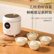 2023新款迷你電子鍋家用多功能小型電飯鍋全自動智能預約煮飯煲湯