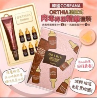 🇰🇷韓國COREANA高麗雅娜✨肉毒桿菌精華+ 抗皺眼霜