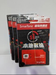 🛍️2024新卡 |數碼通香港本地語音數據儲值卡 Smartone Prepaid SIM Card #香港本地數據卡 #香港數碼通 #Smartone #香港最平儲值卡 #電話卡 #2024香港本地電話卡 #本地數據