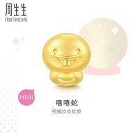 Chow Sang Sang 周生生 Mini Charme 999 Gold Chinese Zodiac Charm (24-27 June Buy 1 charm free 1 bracelet