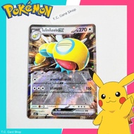 Nogoggio ex RR Foil (sv9st) Pokemon Trading Card Game 1 -