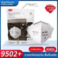 3M | หน้ากาก KN95 ไร้วาล์ว ป้องกันฝุ่น หมอกควัน ลม พollen สำหรับอุตสาหกรรม 3D ระบายอากาศได้ดี