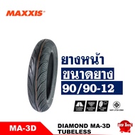ยางมอเตอร์ไซค์ MAXXIS สําหรับ HONDA LEAD 125 ยางหน้า 90/90-12  ยางหลัง 100/90-10