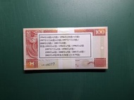 香港上海匯豐銀行壹佰圓100元1994年(4連)+(3連) / 1996年(10連)+(3連) / 1997年1月(6連)+(3連) 1997年7月(3連) / 2000年(3連) /  2001年(