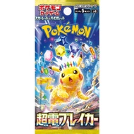 1 x Super Electric Breaker Bundle