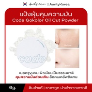 Code Glokolor Oil Cut Powder