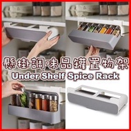 懸掛調味品罐置物架 收納架廚房調味料樽 佐料盒 家用免打孔