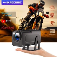 Magcubic HY320 NTV Netflix ได้รับอนุญาตอย่างเป็นทางการ Android 13 โปรเจคเตอร์ 1080P 500ANSI Prime วิ