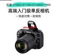 現貨 金典二手Nikon/尼康D7100 D7000 D7200D7500中端學生數碼單反相機