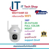 WATASHI Smart Wi-Fi PTZ camera MODEL : WIOT1049F-S3
