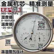 大氣壓錶釣魚專用氣壓計高精度壓力計戶外空氣溫濕度計大氣壓計