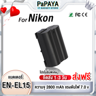 (ส่งฟรี) Nikon EN-EL15 แท่นชาร์จ C ENEL15 enel15 en-el15 เเบตเทียบ เเบตเตอรี่กล้อง เเบตกล้อง กล้อง n