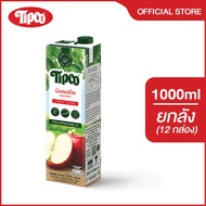 [ยกลัง] TIPCO น้ำแอปเปิ้ลผสมน้ำองุ่น Apple & Grape juice 100% ขนาด 1000 ml.