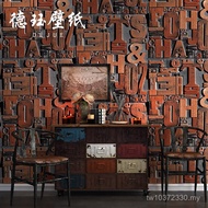 Clothing Store Background Three-Dimensional Industrial Style Hotel Wallpaper Retro Wallpaper KTV Res