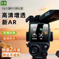Glass Protective Film for DJI RS5 RS4 Mini RS4 Pro RS3 RS3 Pro RS3 Mini Handheld Gimbal Stabilizer