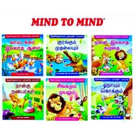 🔥Ready stock🔥BEAUTIFULLY ILLUSTRATED BIG FONT TAMIL STORY BOOKS FOR BEGINNERS (4 types 6 in series t