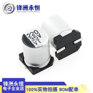 Chip Electrolytic Capacitor 35V220UF 8 * 10mm SMD Aluminum Electrolytic Capacitor 220UF/35V