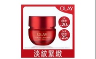 Olay 胜肽專研緊緻面霜