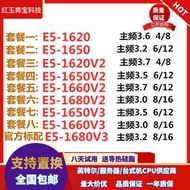 E5 1620 1650 1620V2 1650V2 1660V2 1680 1650V3 1660V3 CPU散片