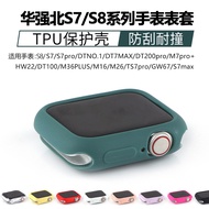 Huaqiangbei S7 Watch Watch7/S8/X8/H7/TS7/Q7/GS7 Couple Transparent Protective Case Half-Pack Watch C