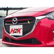Mazda 2 Skyactiv Grill Cover - Original Mazda 2 Skyactiv Accessories