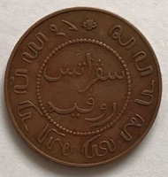 C390 , Koin NEDERLAND INDIE , th 1907 1 cent