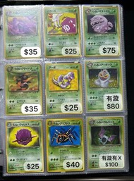 [1997年邪惡系列]PTCG 精靈寶可夢 舊卡背 火箭兵團 邪惡系列 邪惡臭臭泥 爛泥獸 瓦斯彈 毒氣丸 邪惡雙彈瓦斯 毒氣雙子 邪惡臭臭花 阿柏蛇 邪惡阿柏怪 邪惡佛烈托斯 邪惡阿利多斯 邪惡大口