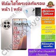 Hydrogel Screen Protector | film Good Quality For One Plus 13R 13 12 12R 11
