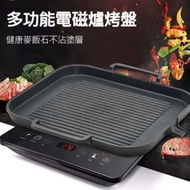A17- (升級款)方型 韓式麥飯石燒烤盤 electric hotplate Cooker 電磁爐 明火爐 Gas 煤氣爐 焗爐通用 烘焙焗盤 超輕身 去油坑紋設計 易潔不粘 坑紋煎牛扒烤盤鐵板燒