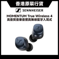 SENNHEISER - MOMENTUM True Wireless 4 (藍色) 高音質音樂音響真無線藍牙入耳式耳機