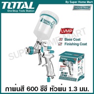 Total กาพ่นสี กาหงาย หัวพ่น 1.3 มม. 600 ซีซี ระบบ LVMP คุณภาพสูง รุ่น TAT10605 ( Top Grade Spray Gun