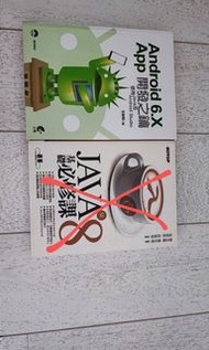 電腦書籍-Android &amp; Java