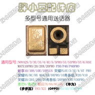 Huawei NOVA2S/3/3i/3e/4 4e Microphone nova5pro/5i pro/6/6se Microphone Microphone Head