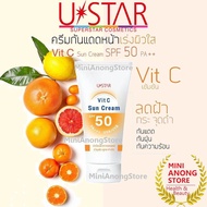 ครีมกันแดด Ustar Vit C Sun Cream SPF50 PA+++ ยูสตาร์ วิตซี ซัน ครีม