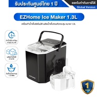 EZHome Ice Maker 1.3L เครื่องทำน้ำแข็งอัตโนมัติ ขนาด 1.3L - รับประกัน 1 ปี