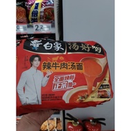 Instant noodles 5 packs (spicy beef noodles, chicken shrimp, beef melon,)